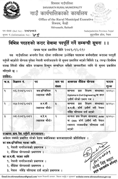 goverment job vacancy