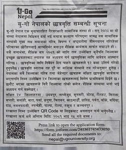 U-Go-Nepal-Scholarship